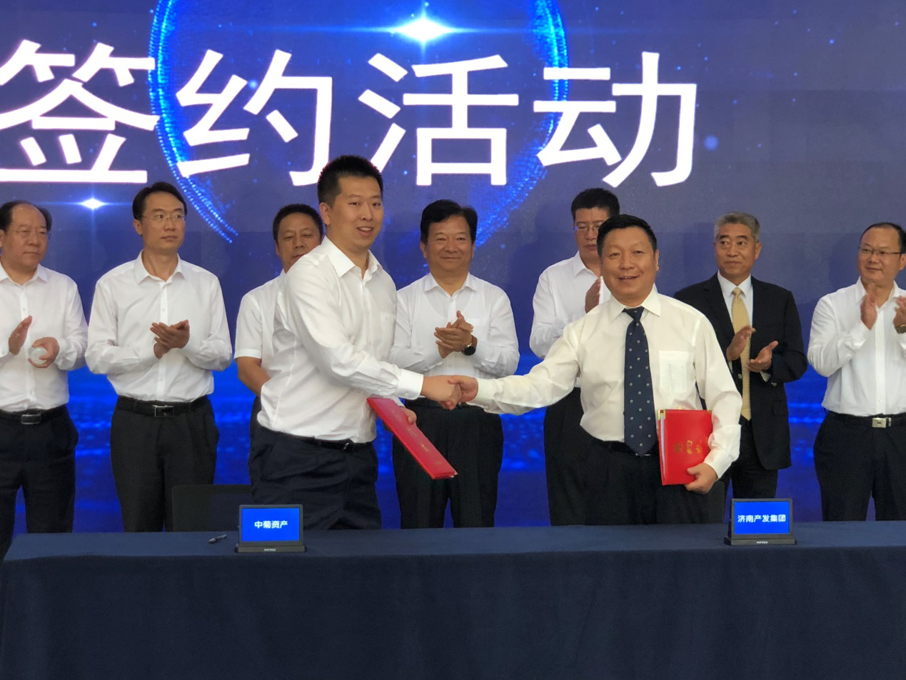 济南市新旧动能转换产业基金举行隆重签约仪式